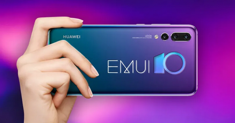 Какие смартфоны Huawei получат Android 10 до конца февраля